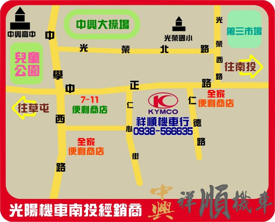 南投市 草屯鎮 南投 草屯 Ken 光陽機車 機車行 K 祥順機車行